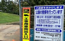「北海道女性の活躍応援ネットワーク」に参